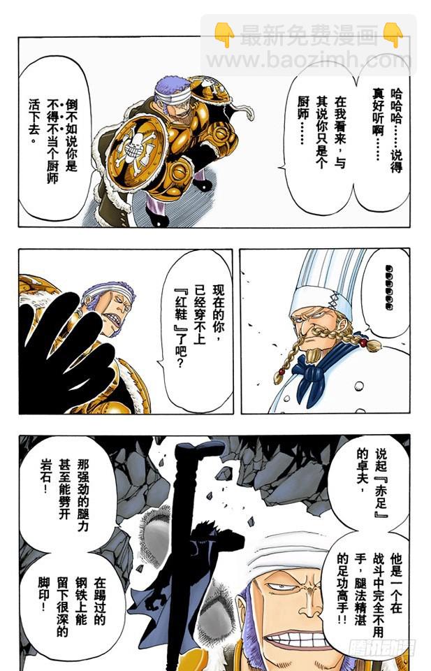 放弃那条航线吧-第48话