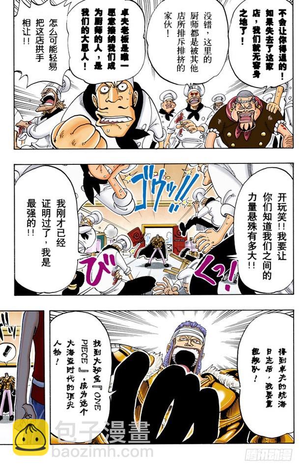 放弃那条航线吧-第48话