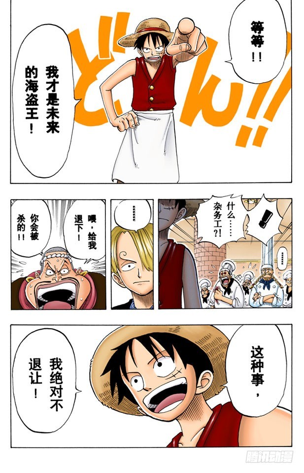 放弃那条航线吧-第48话