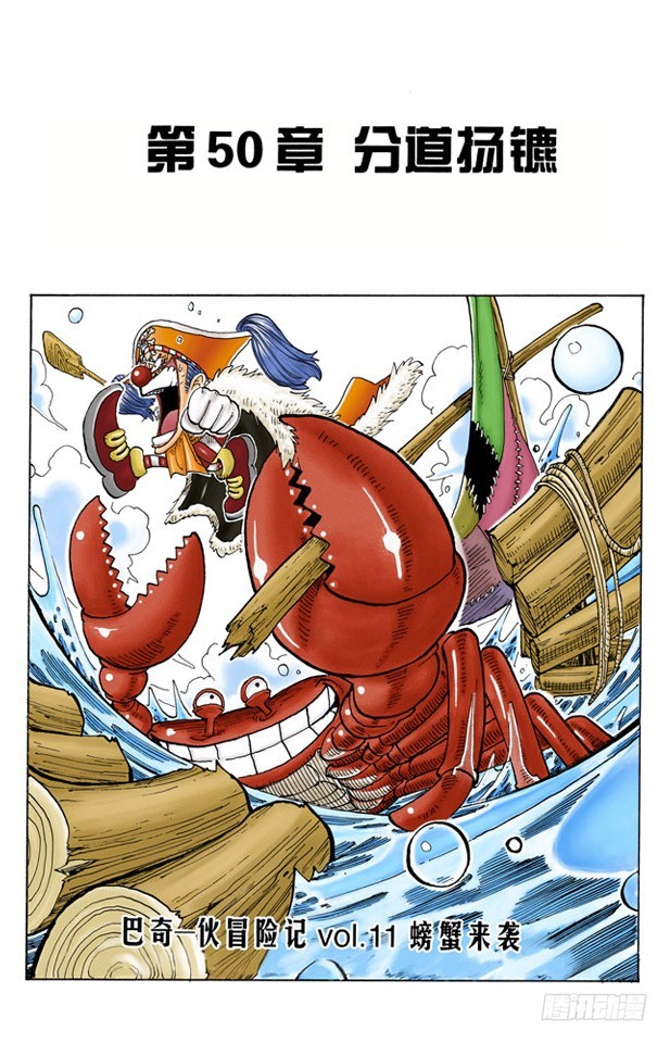 分道扬镳-第50话