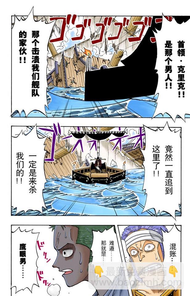 分道扬镳-第50话