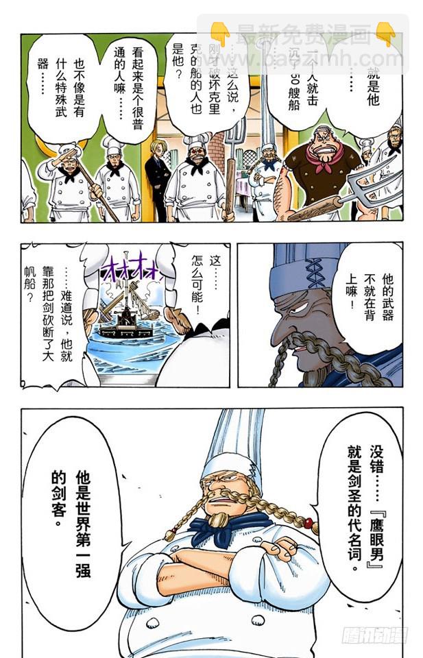 分道扬镳-第50话