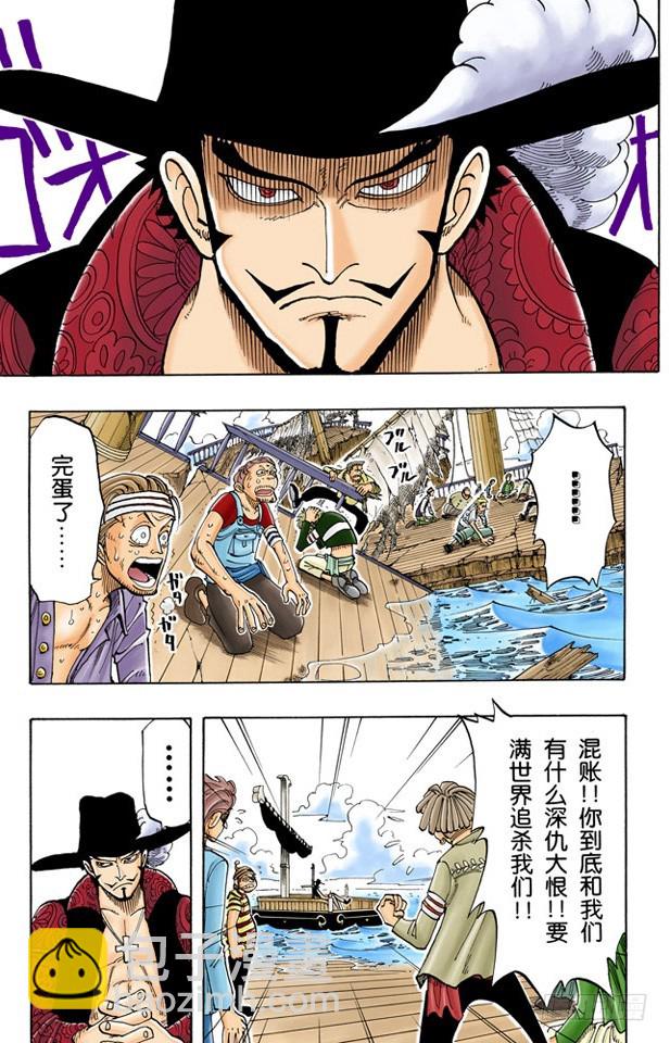 分道扬镳-第50话