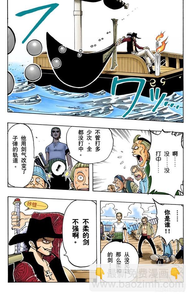 分道扬镳-第50话