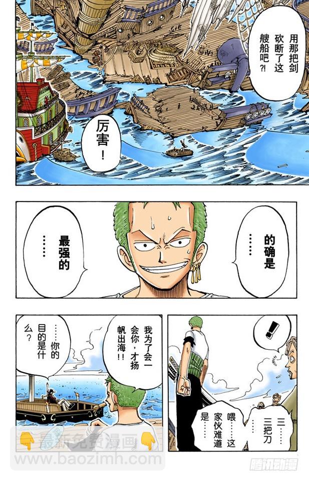 分道扬镳-第50话