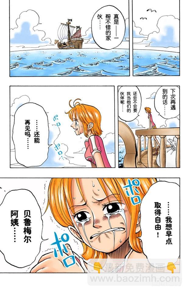 分道扬镳-第50话