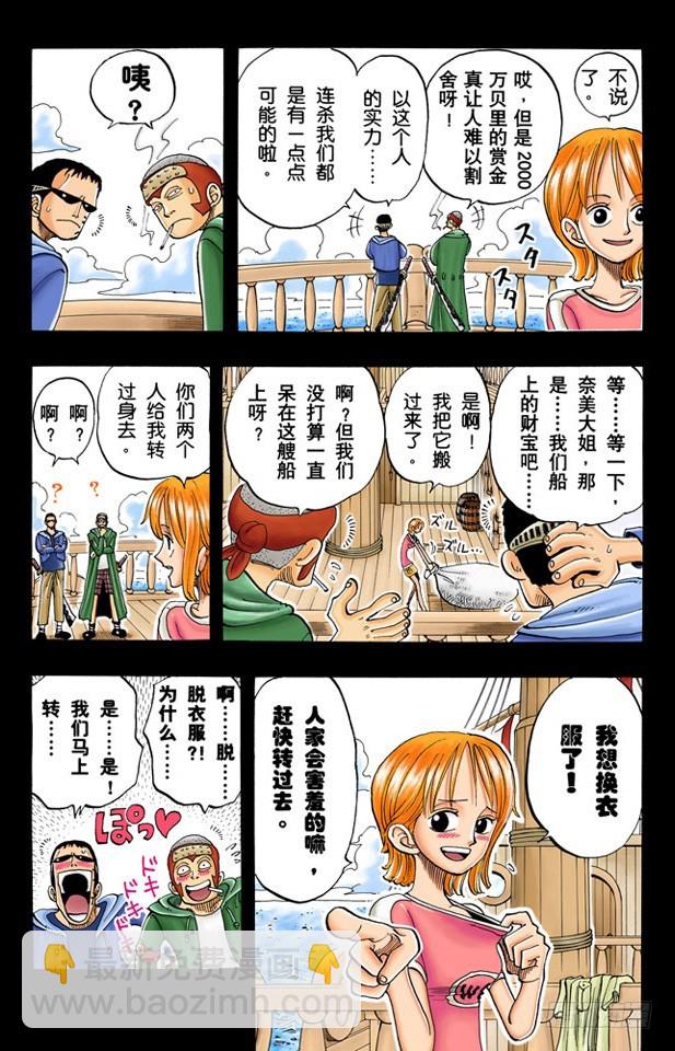 分道扬镳-第50话