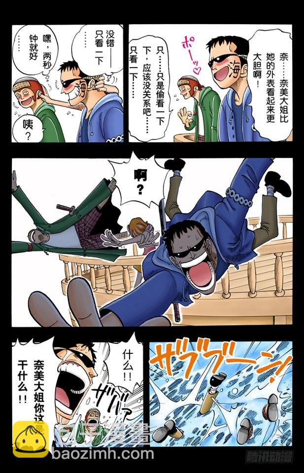 分道扬镳-第50话