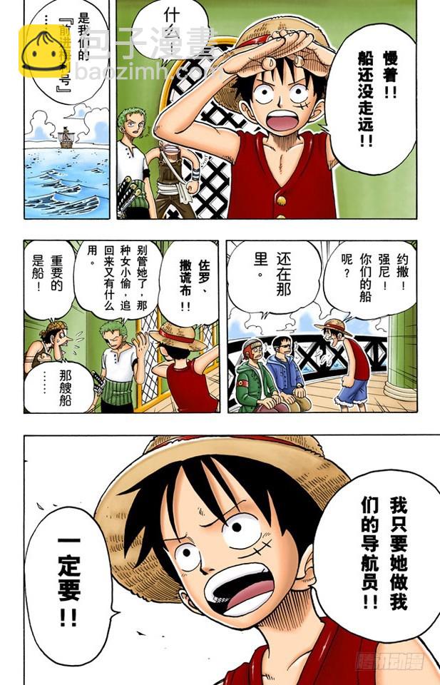 分道扬镳-第50话