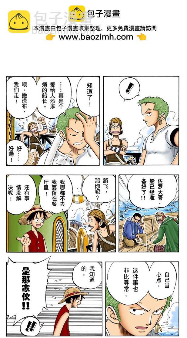 分道扬镳-第50话