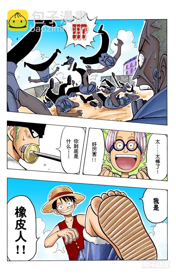 第一个人-第6话