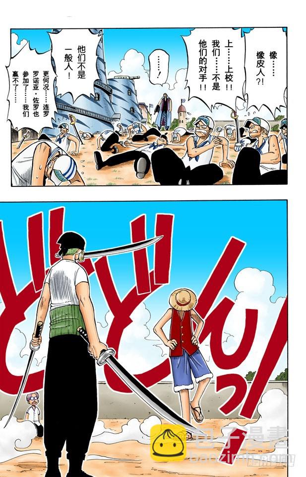 第一个人-第6话