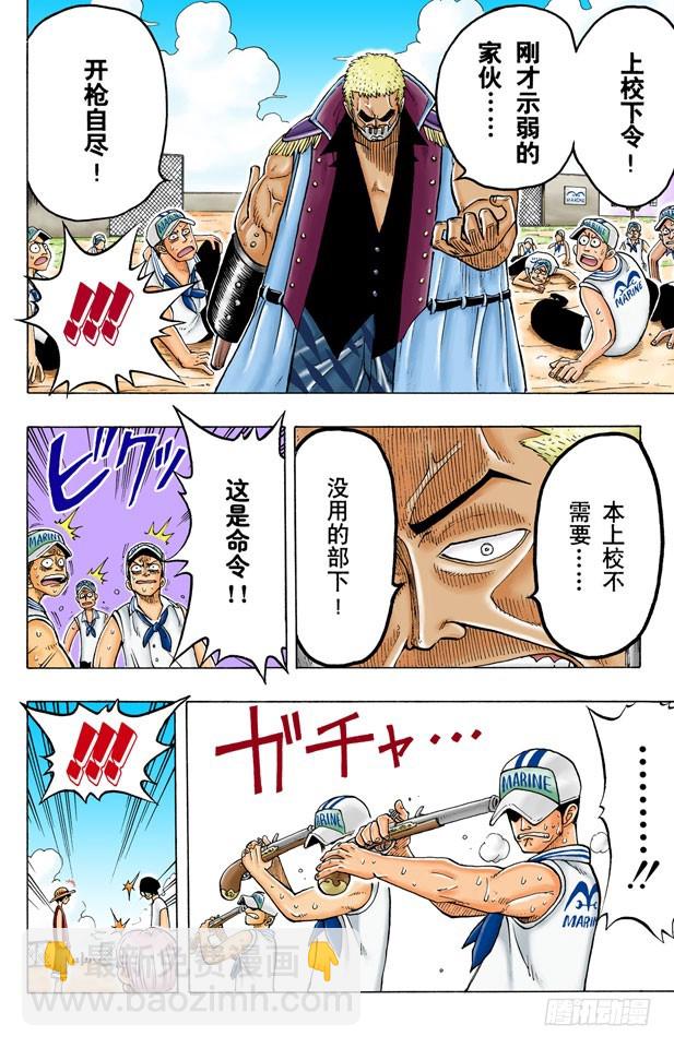 第一个人-第6话