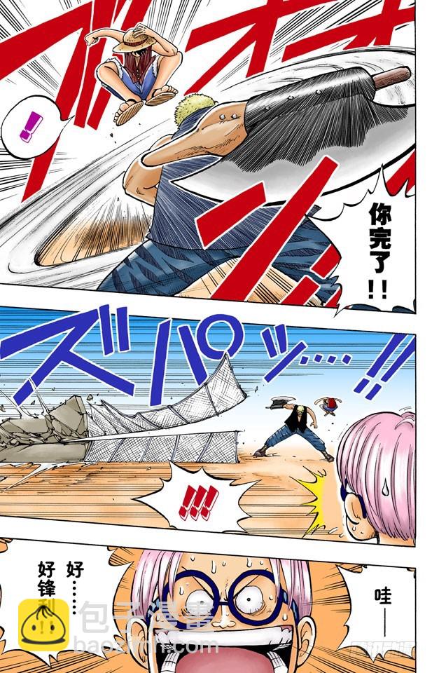 第一个人-第6话