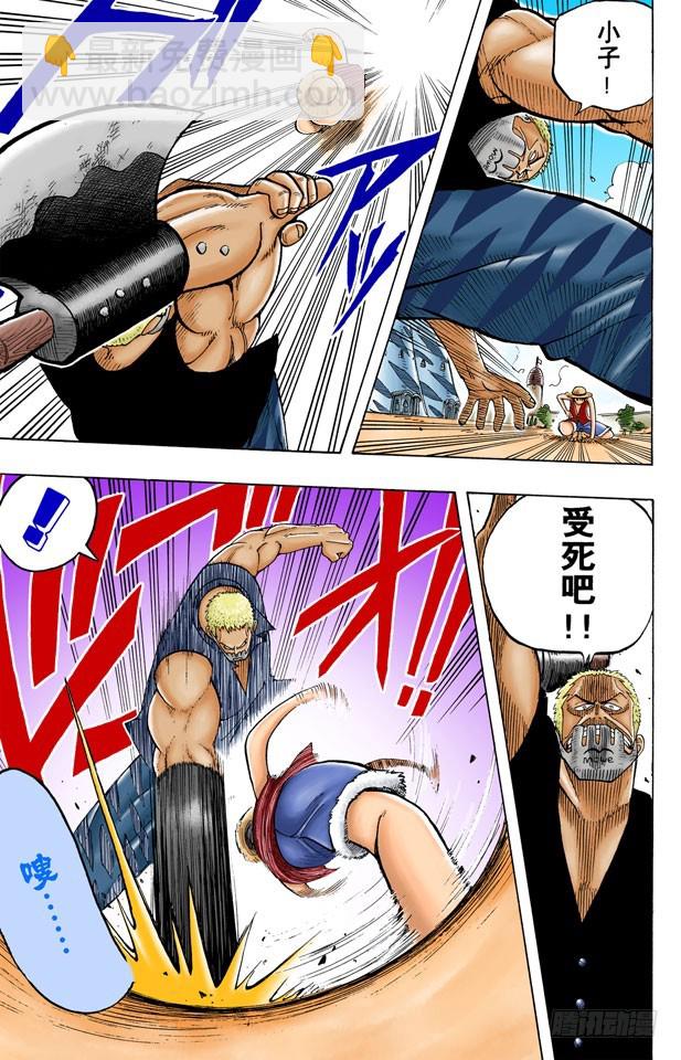 第一个人-第6话