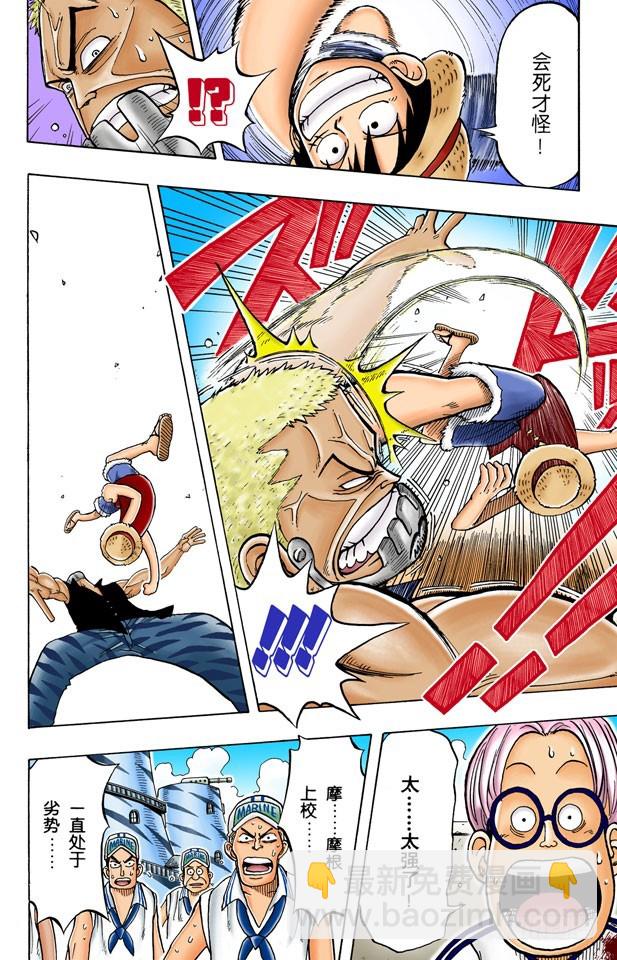 第一个人-第6话