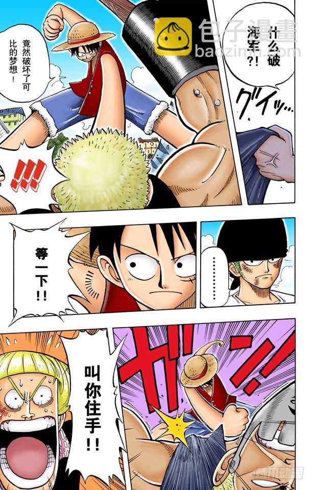 第一个人-第6话