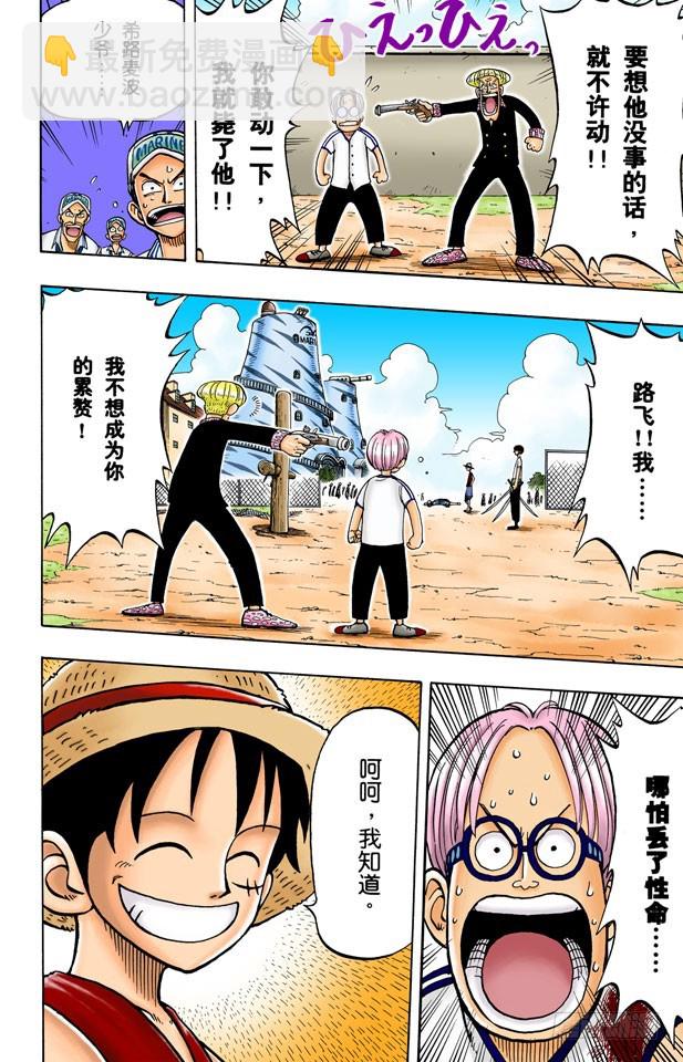 第一个人-第6话