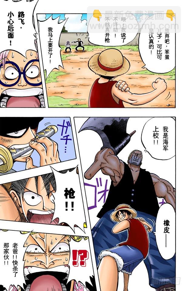 第一个人-第6话