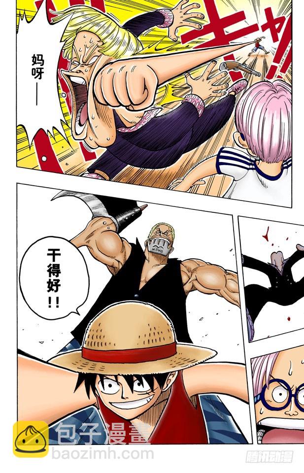 第一个人-第6话