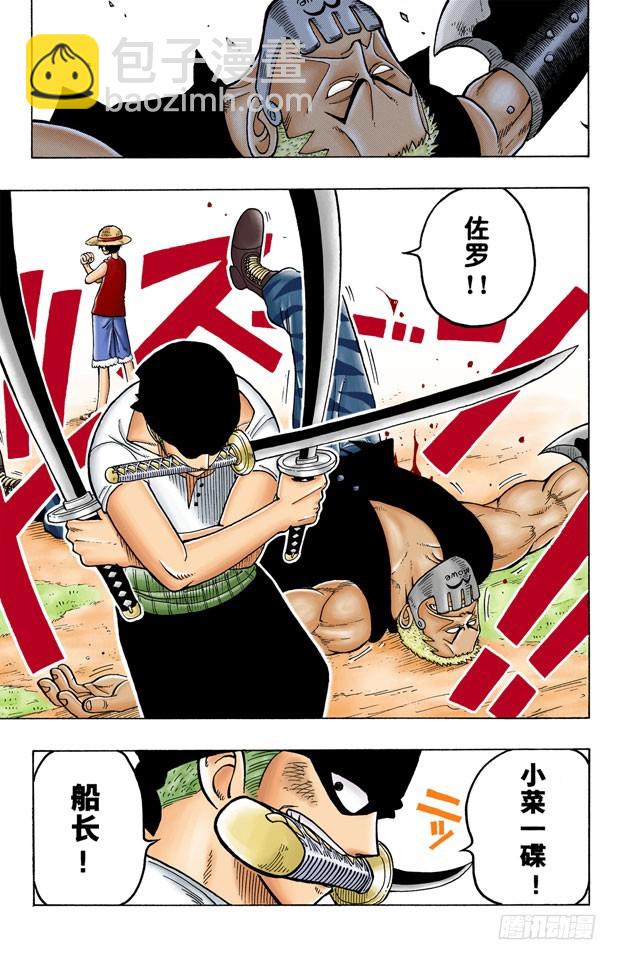 第一个人-第6话