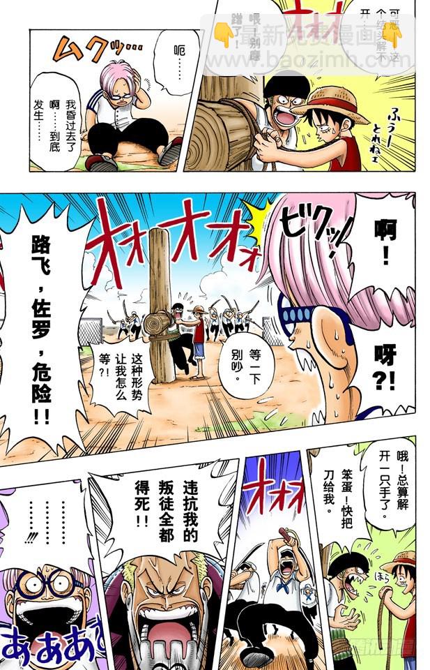 第一个人-第6话