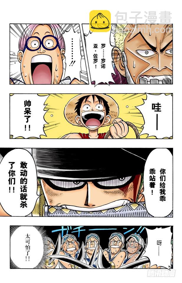 第一个人-第6话