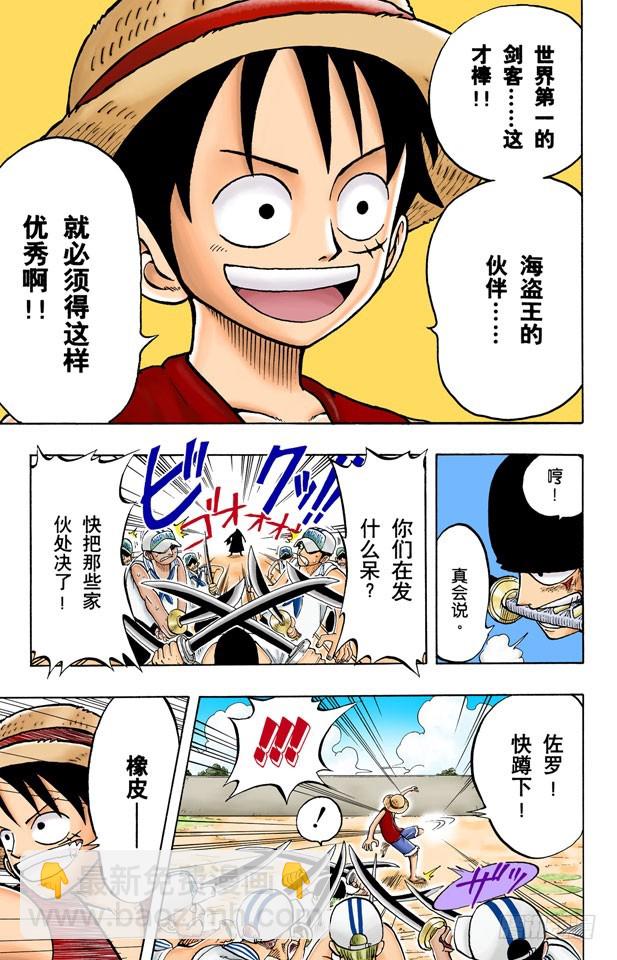 第一个人-第6话