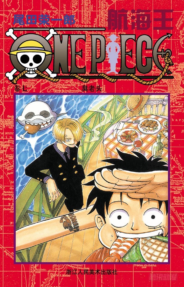 帕鲁先生-第54话