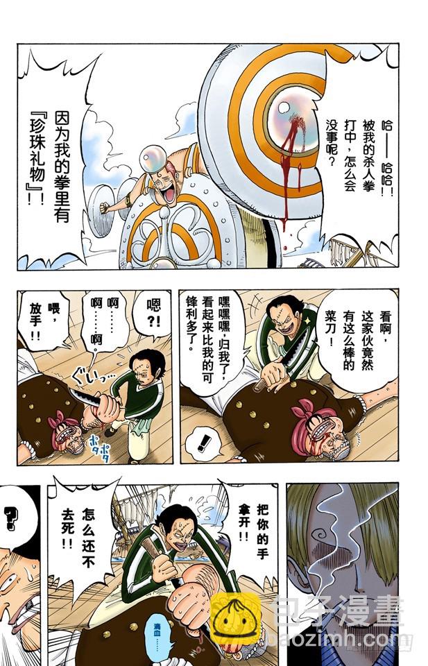 帕鲁先生-第54话