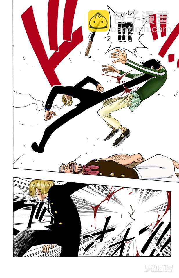 帕鲁先生-第54话