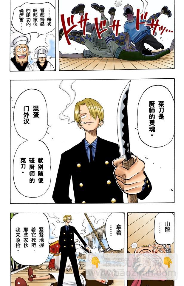 帕鲁先生-第54话