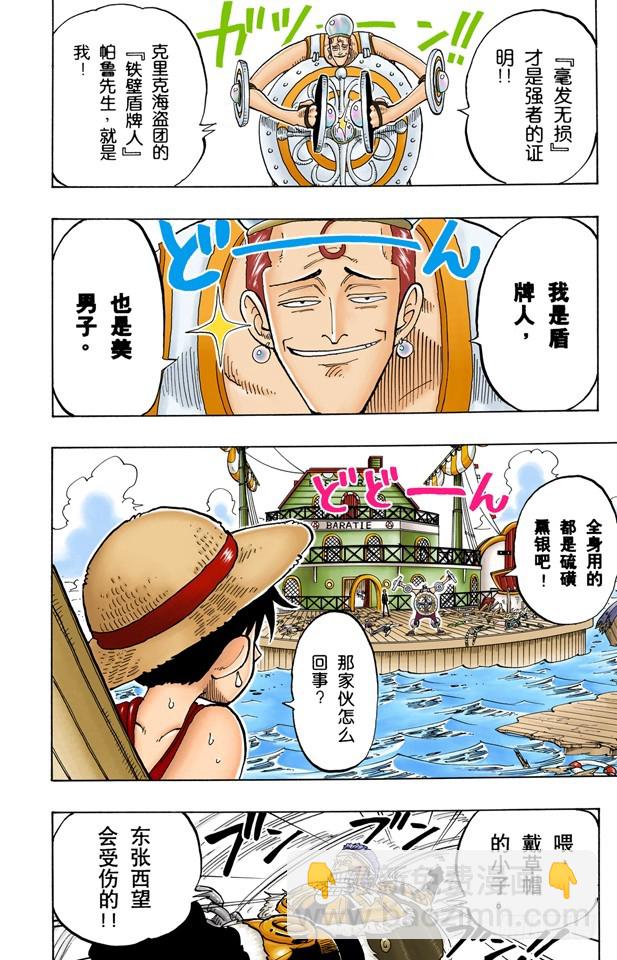 帕鲁先生-第54话