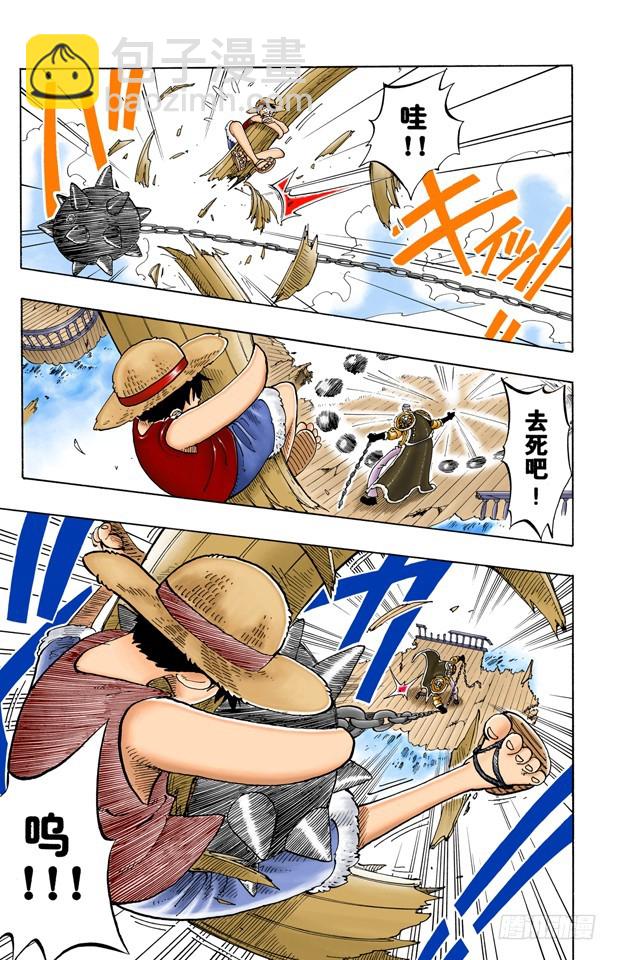 帕鲁先生-第54话