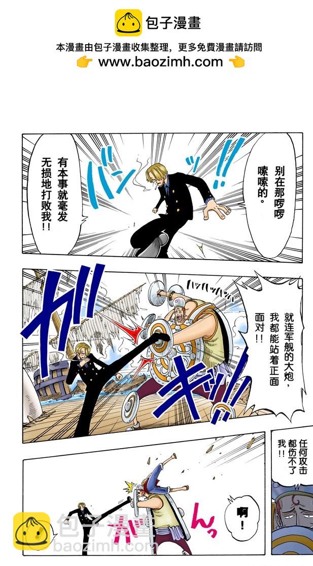 帕鲁先生-第54话