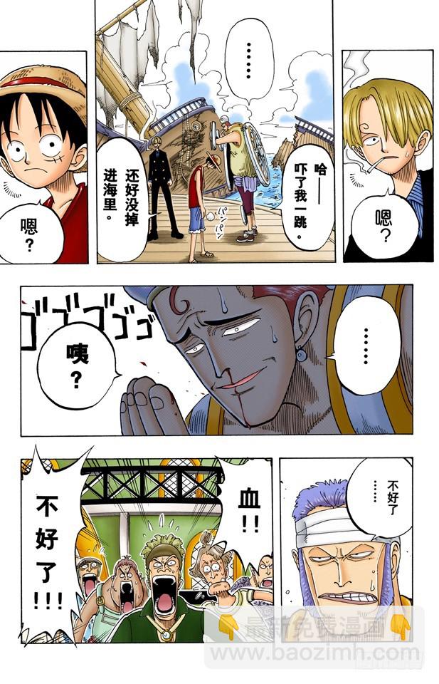 帕鲁先生-第54话