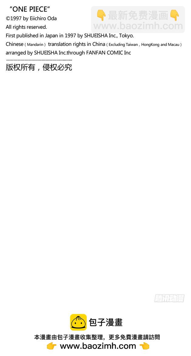 帕鲁先生-第54话