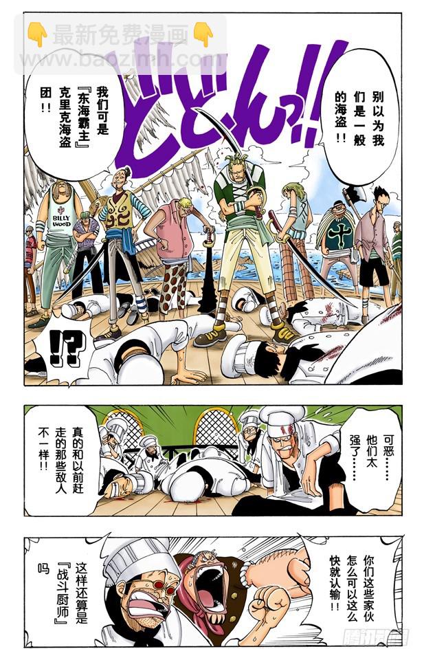 帕鲁先生-第54话