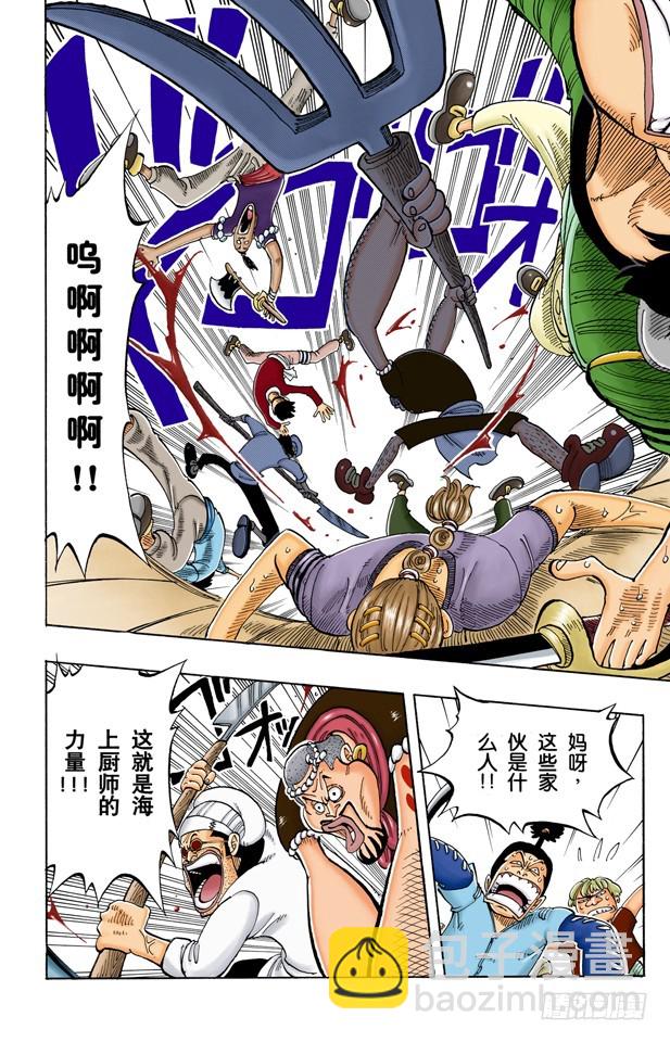 帕鲁先生-第54话