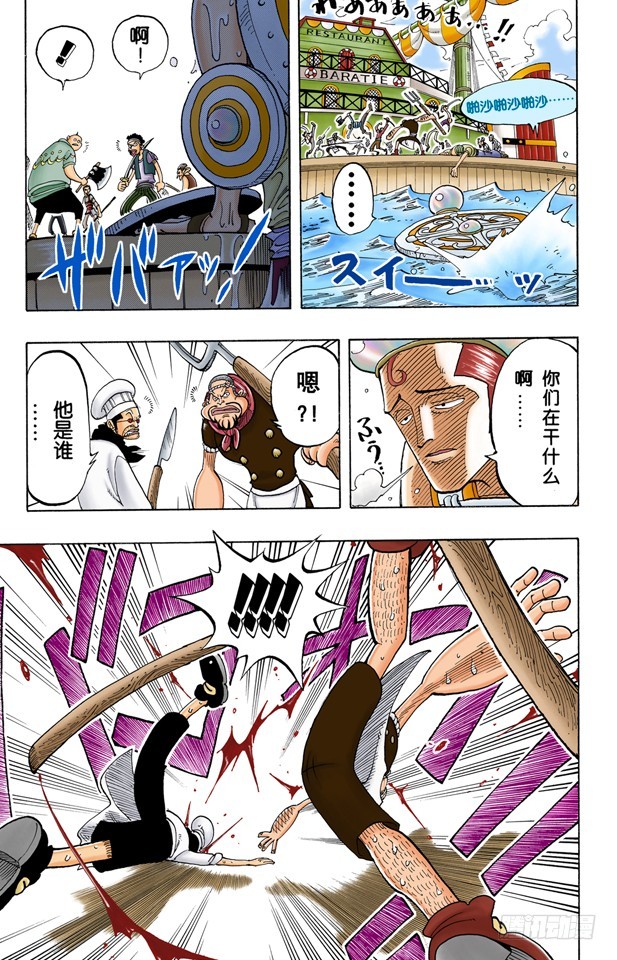 帕鲁先生-第54话