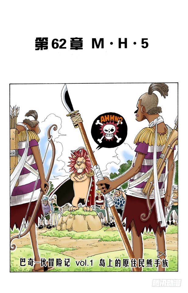 M&bull;H&bull;5-第62话