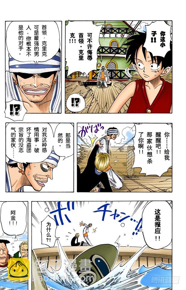 M&bull;H&bull;5-第62话