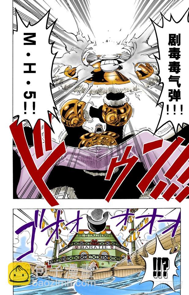 M&bull;H&bull;5-第62话