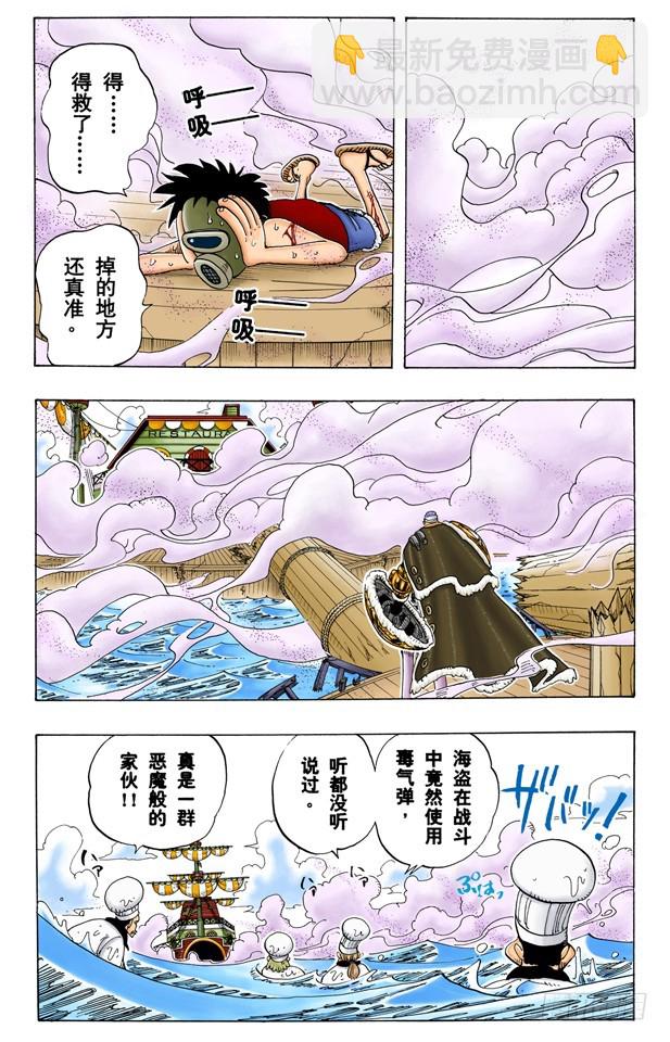 M&bull;H&bull;5-第62话