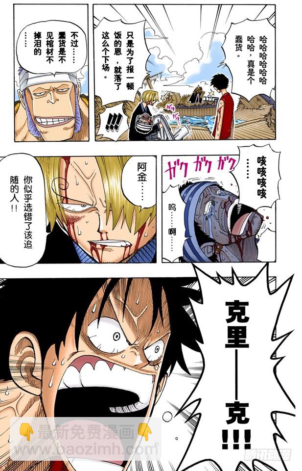 M&bull;H&bull;5-第62话