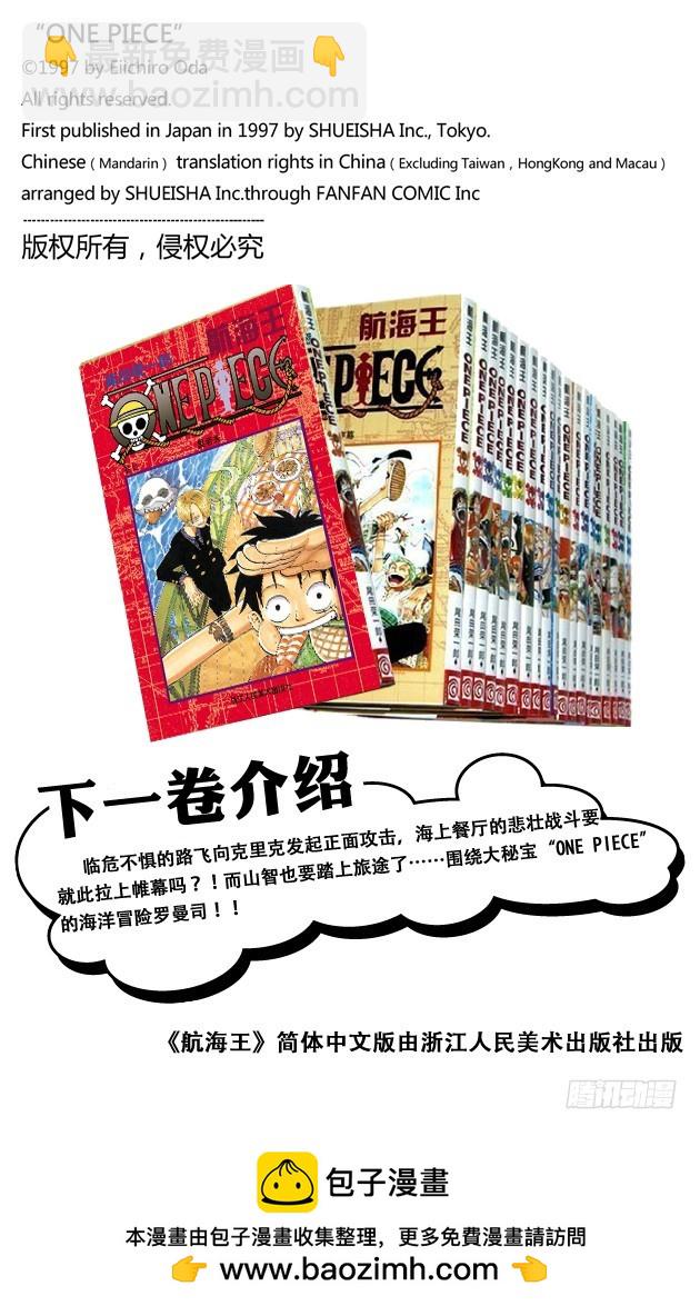 M&bull;H&bull;5-第62话