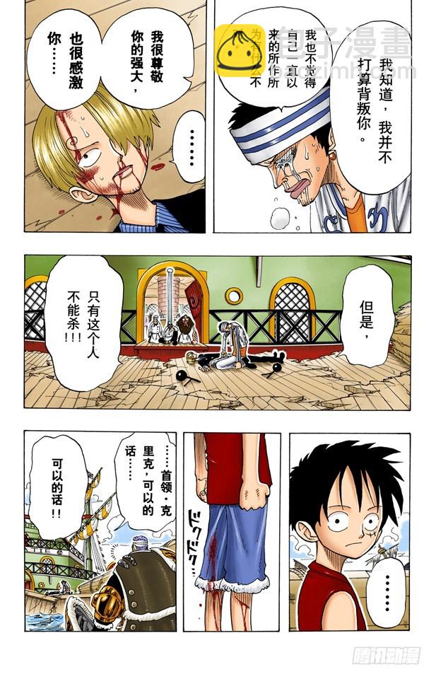 M&bull;H&bull;5-第62话