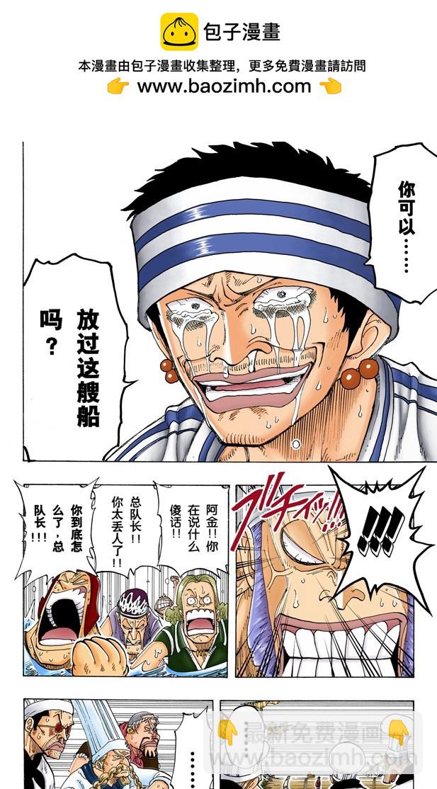 M&bull;H&bull;5-第62话