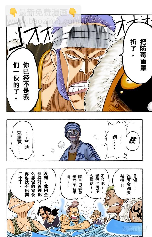 M&bull;H&bull;5-第62话