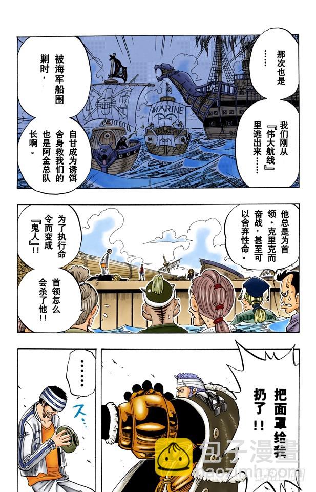 M&bull;H&bull;5-第62话